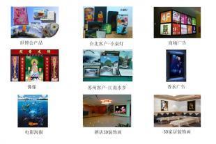 提供uv 3D印刷膠片、3D立體印刷、3D印刷加工價格 廠家 訂制_世界工廠網